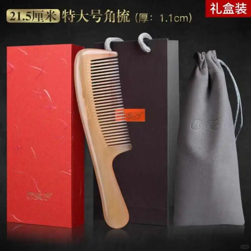 超大天然牦牛角梳✨女士长发必备神器