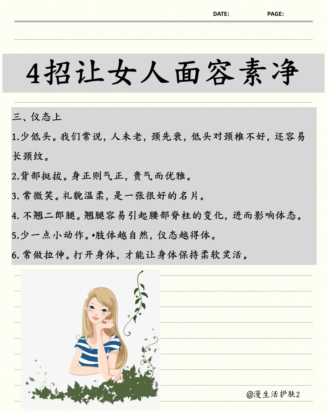面容素净的女人能有多迷人