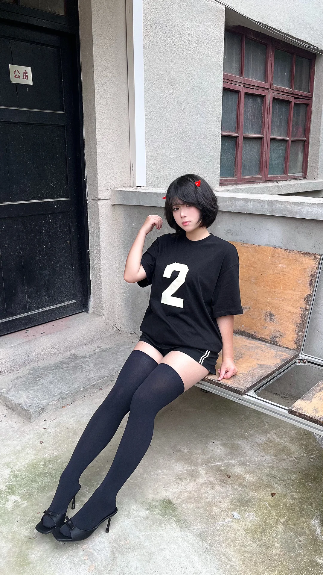 傲娇的感觉