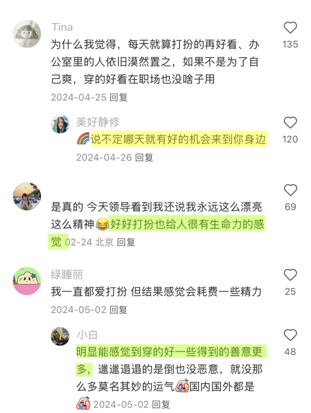 听劝！认真打扮后 命运会开始好转