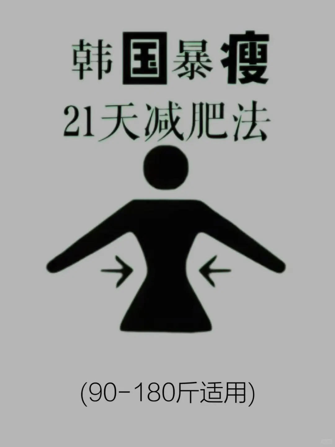韩女剪🈯️真的有点东西，体指到14%了