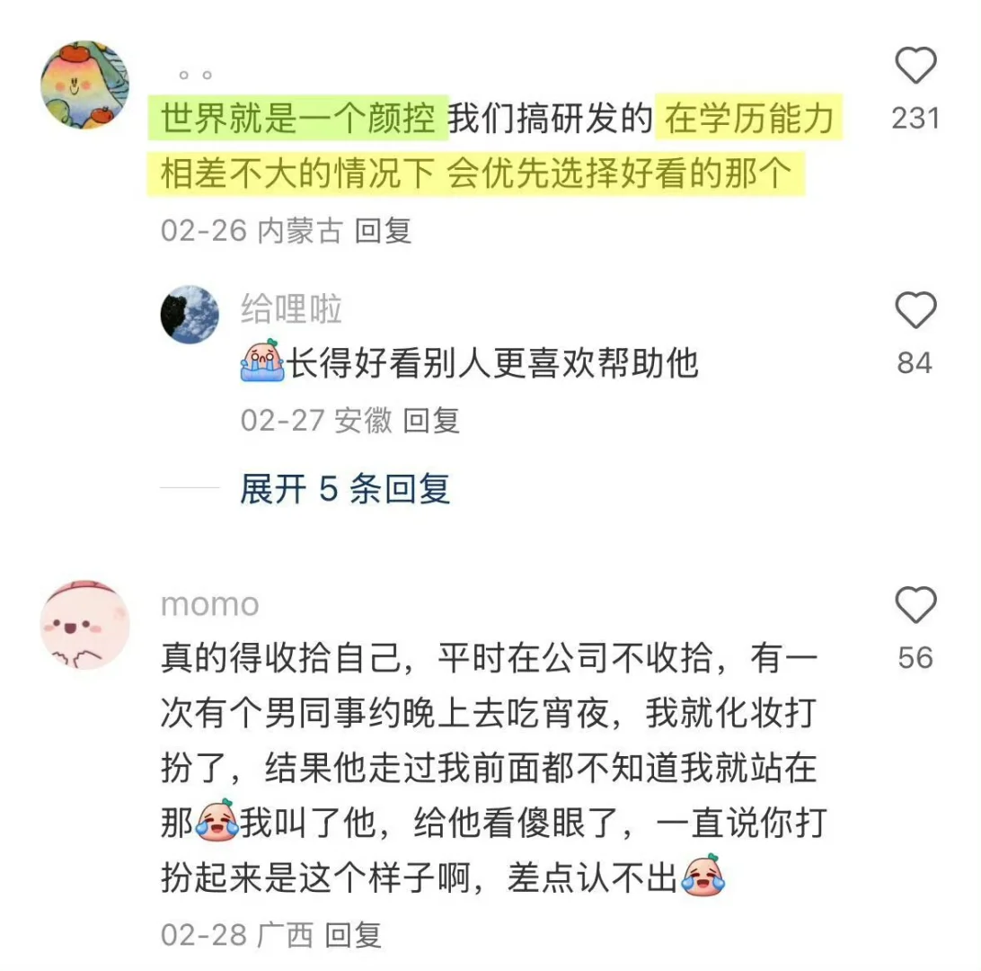 听劝！认真打扮后 命运会开始好转