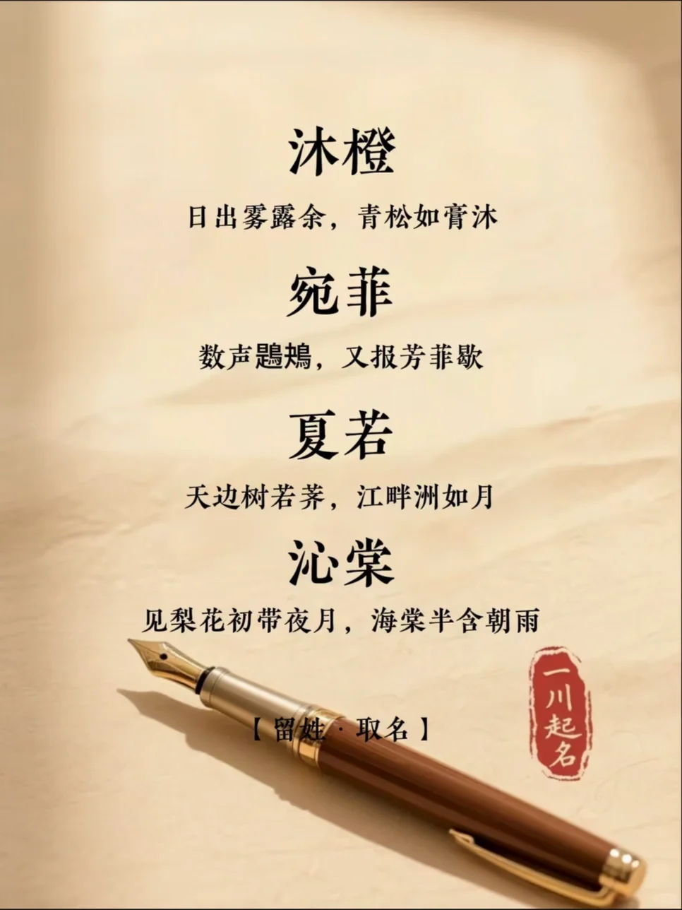 以花人名娇艳且明媚的女孩名