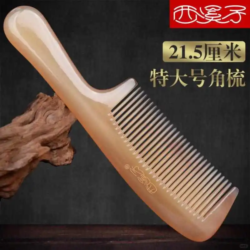 超大天然牦牛角梳✨女士长发必备神器