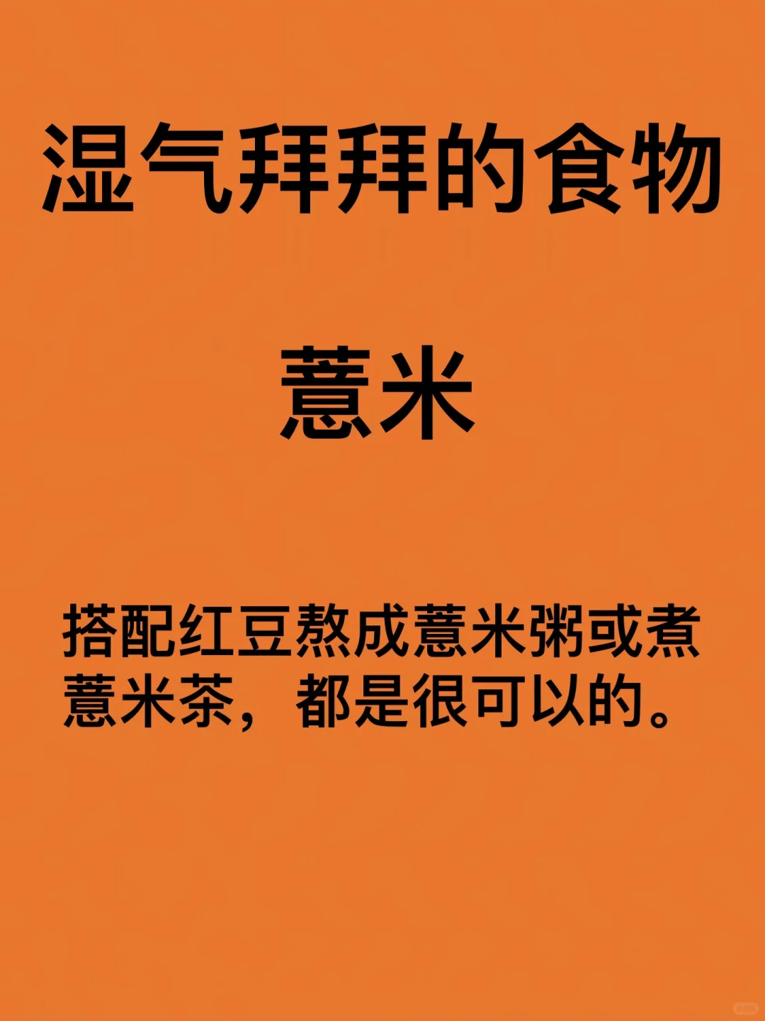 减肥的尽头是养代谢❗️❗️🔥
