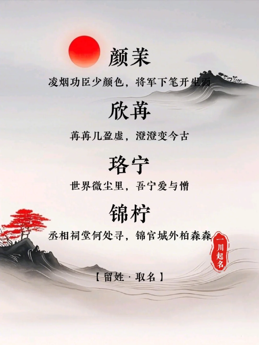 以花入名，娇艳且明媚的女孩名