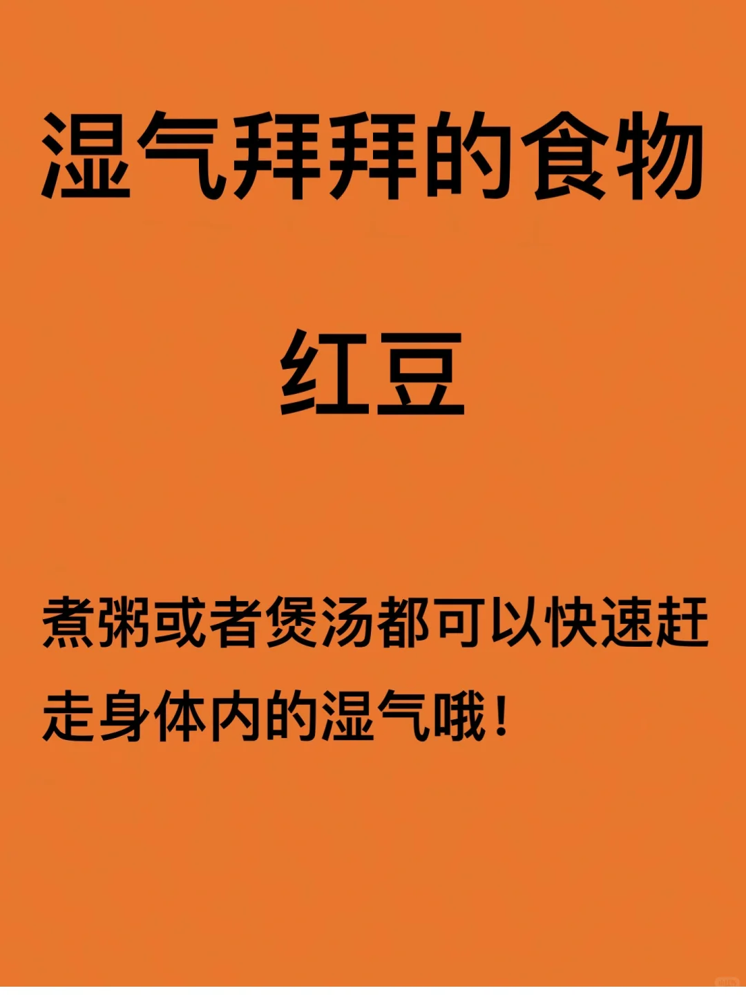 减肥的尽头是养代谢❗️❗️🔥