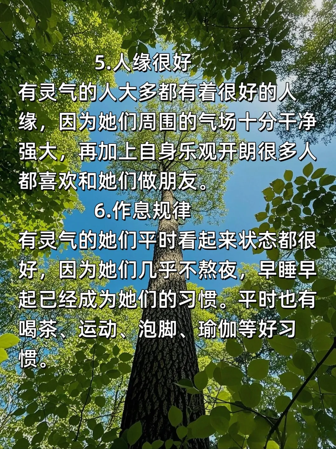 有灵气的女孩儿，最有福气