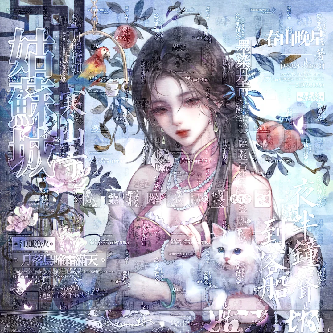 新中式姐姐