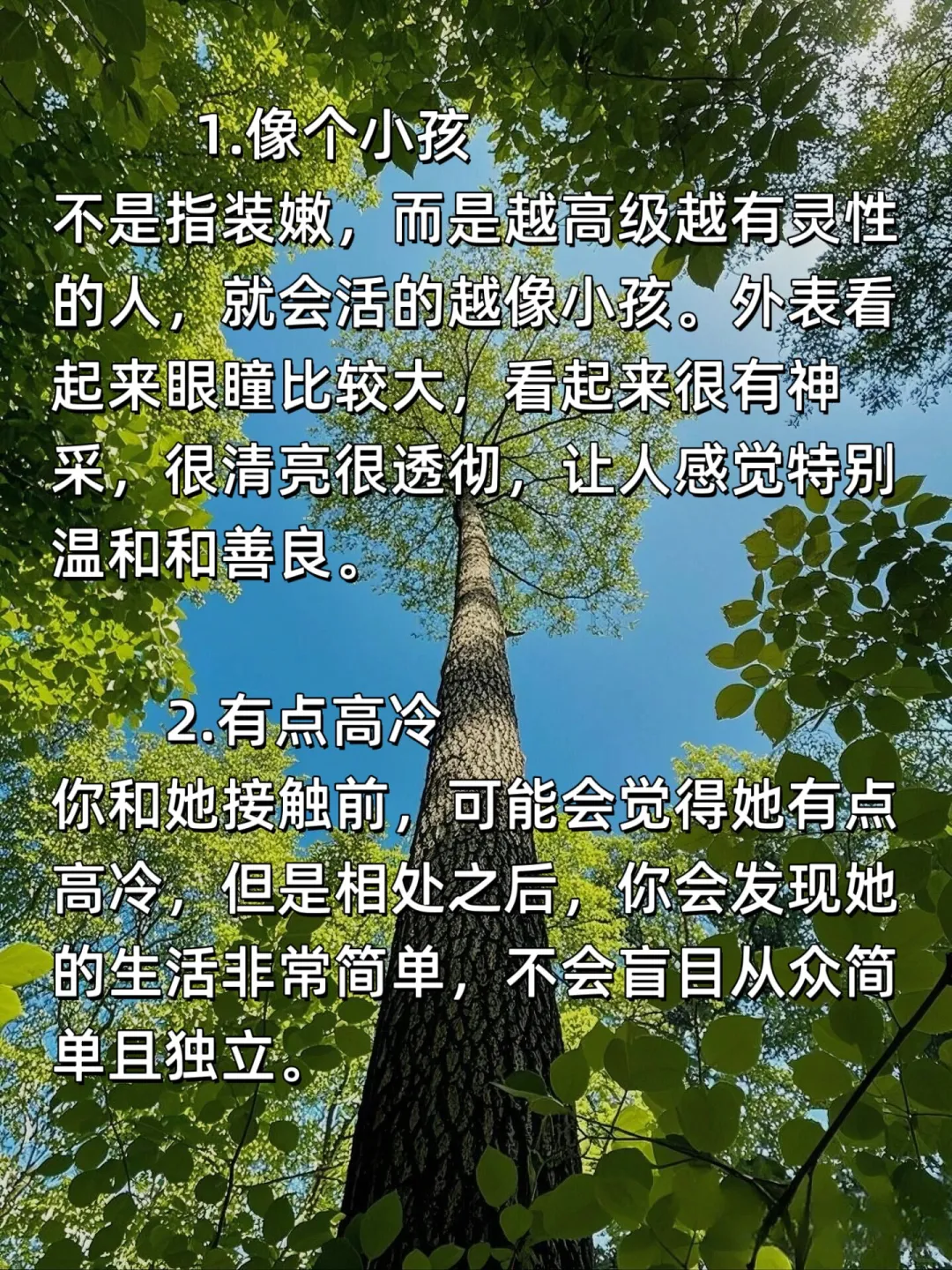 有灵气的女孩儿，最有福气