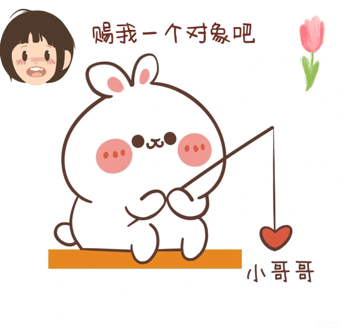 呼和浩特 女生 真诚想找个合适对象