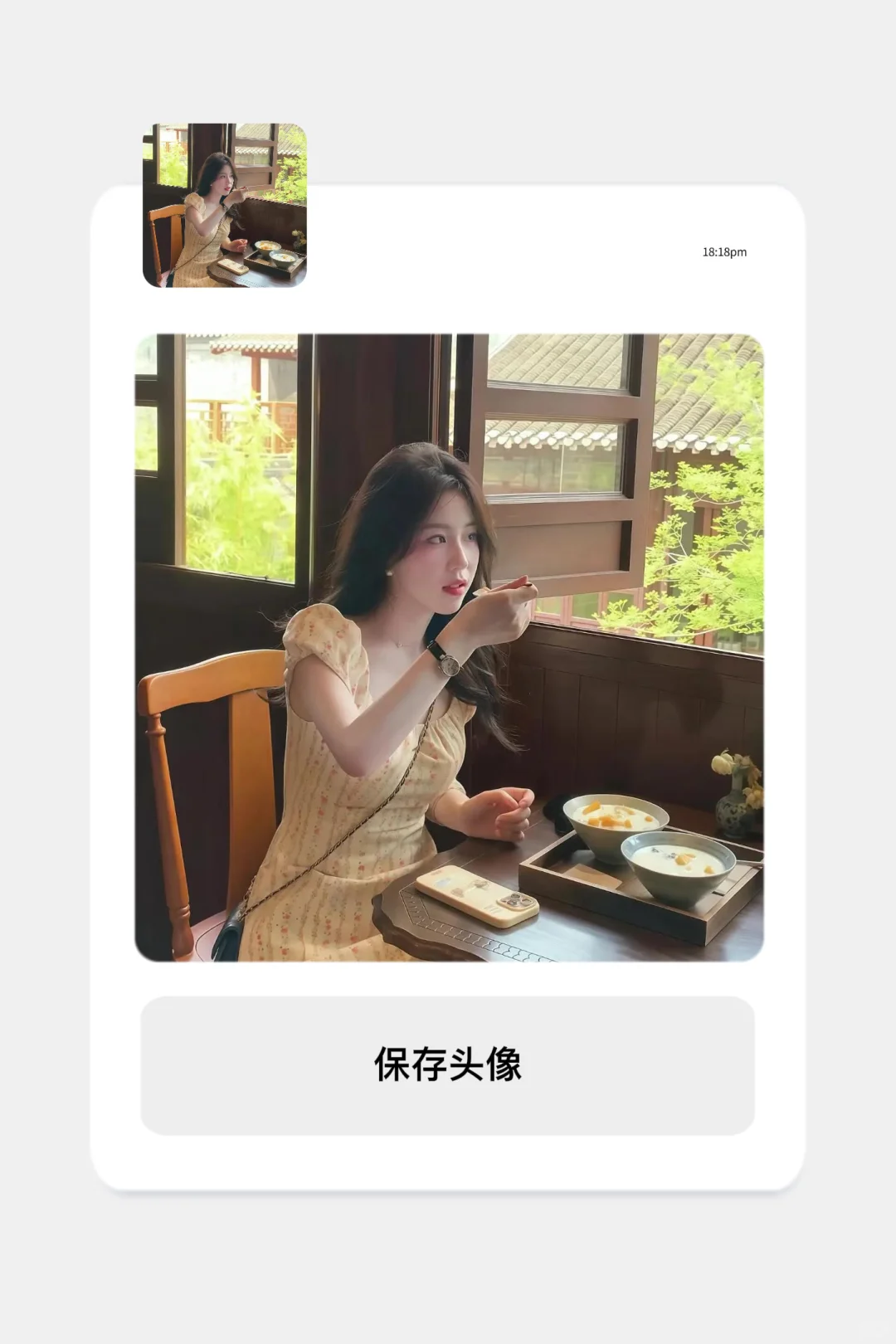 ❼ WeChat/女头🥨