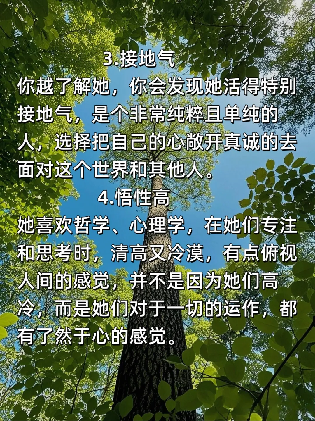 有灵气的女孩儿，最有福气