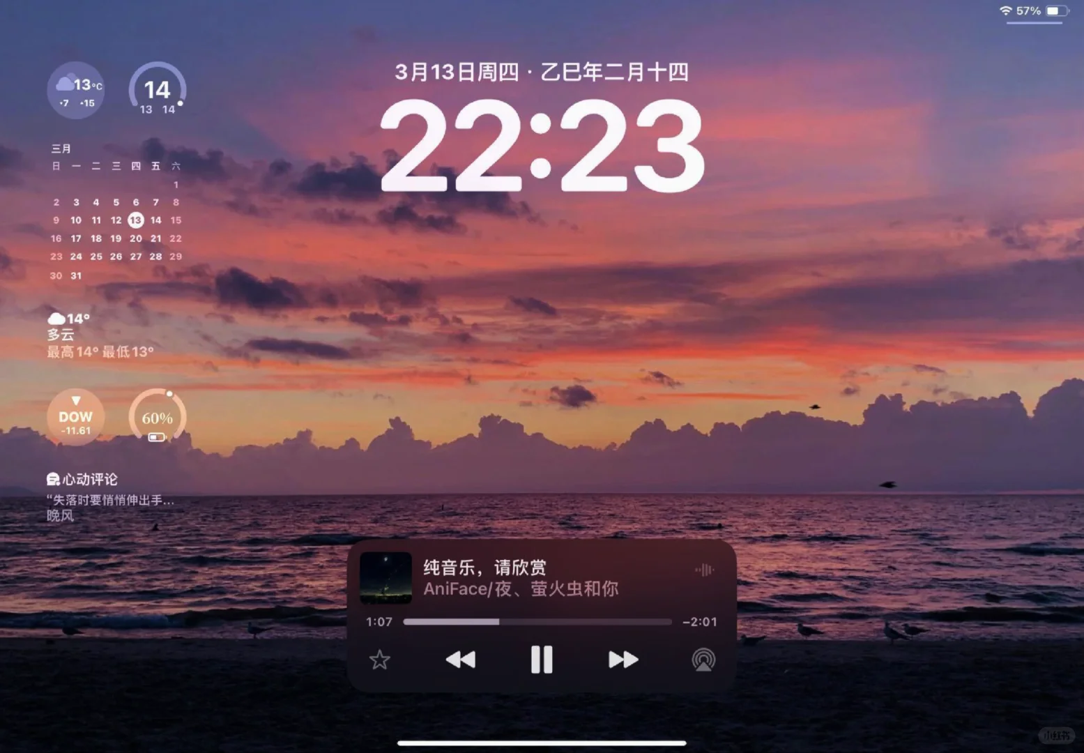 快来领取你想要的IPad壁纸吧