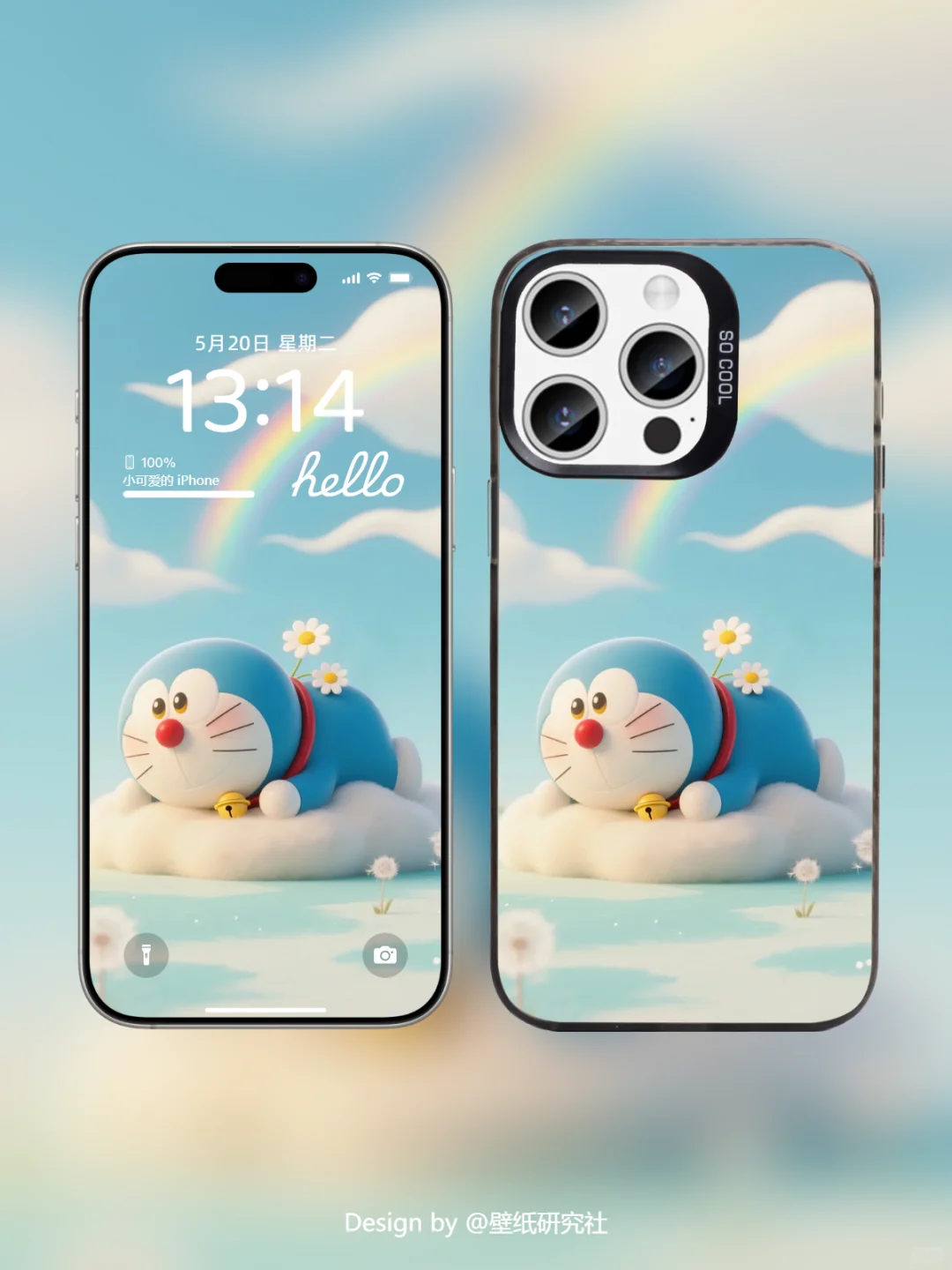 【095】彩虹下的梦|哆啦A梦的云朵时光☁️