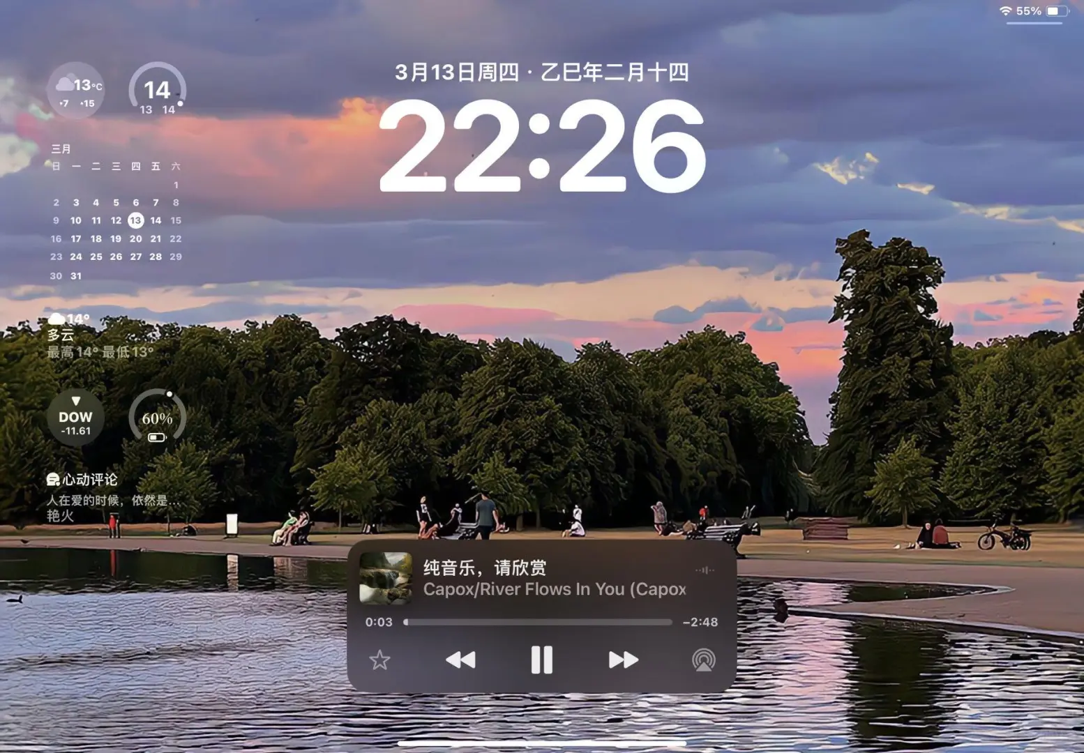 iPad氛围感干净壁纸～🌿