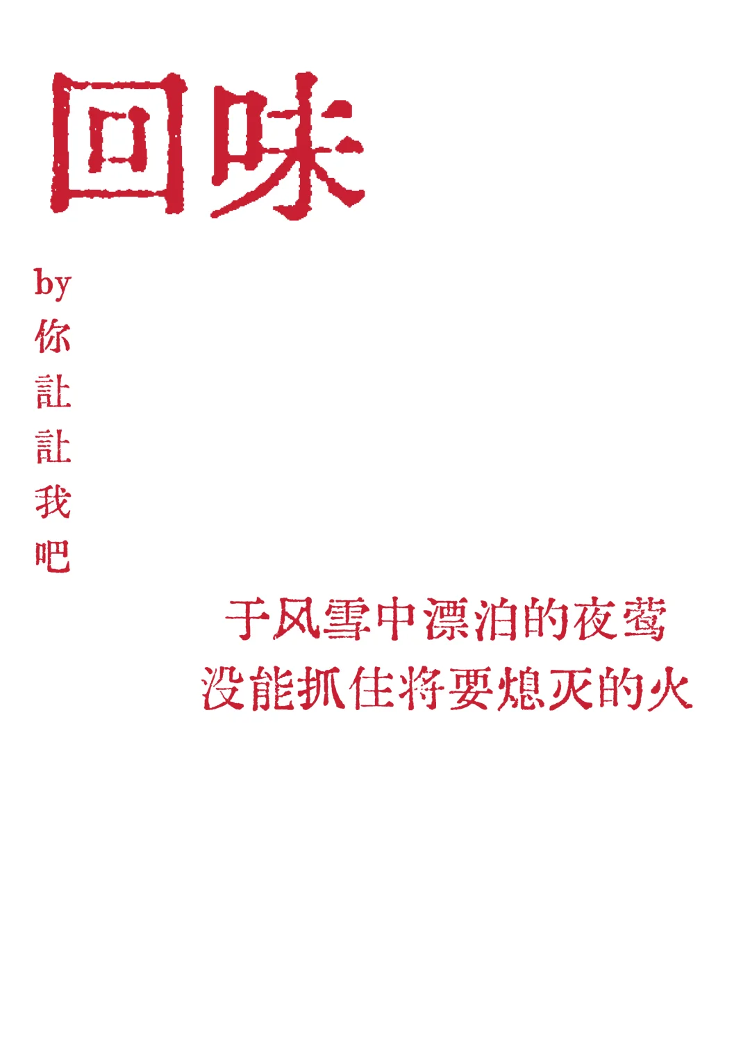 她是苏维埃最娇艳的玫瑰