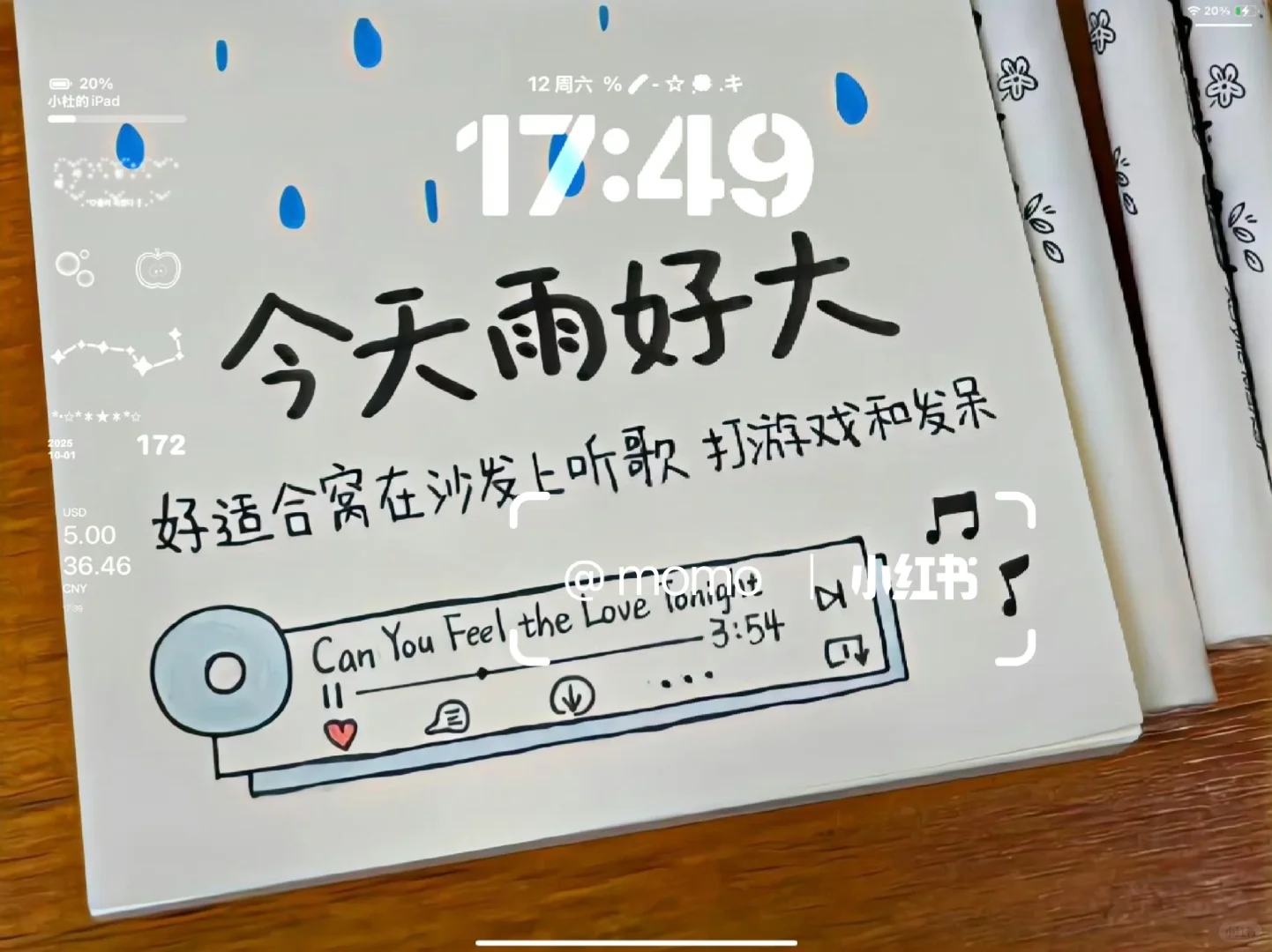 Pad｜横屏壁纸