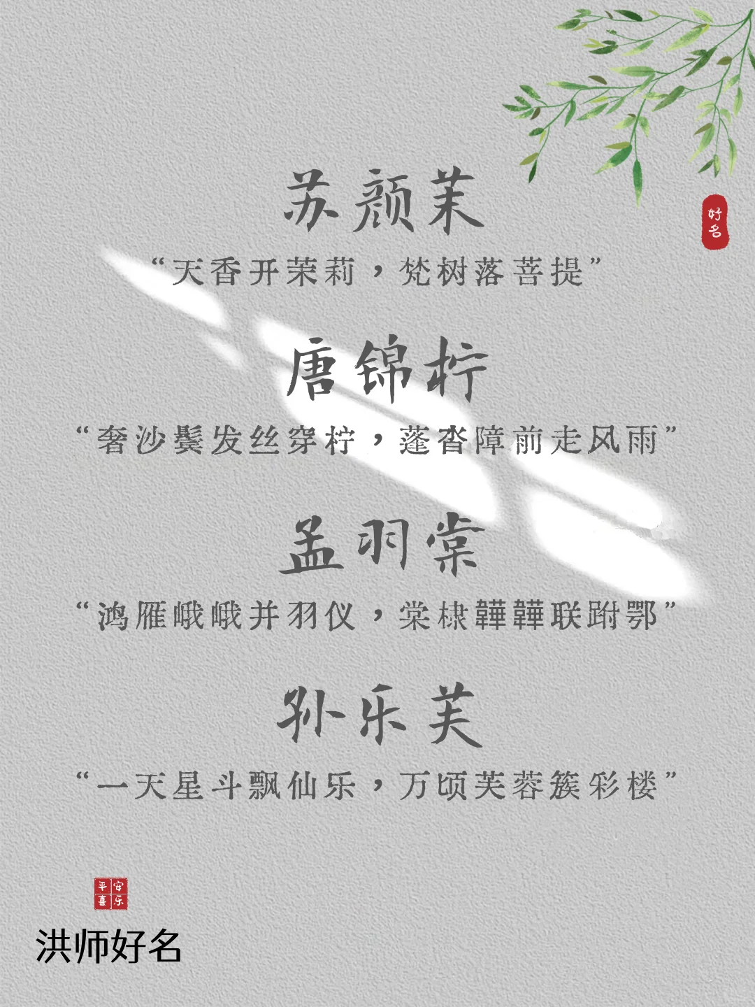 姣艳且明媚，以“花”入名惊艳女孩名