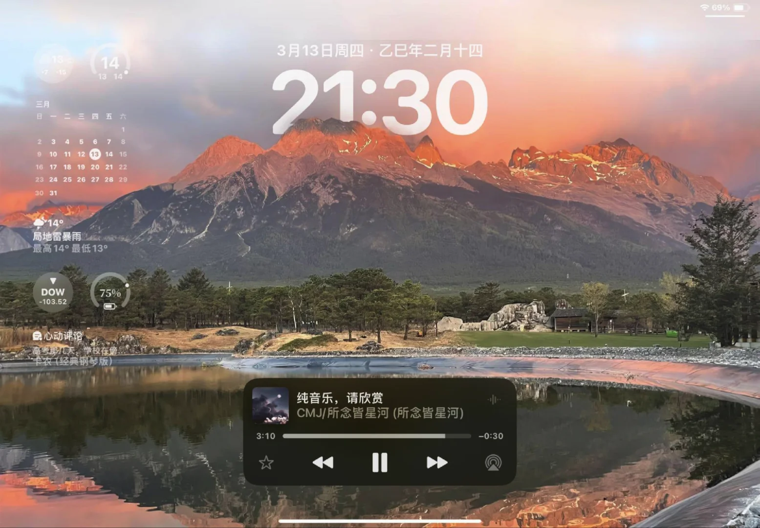 快来领取你想要的IPad壁纸吧