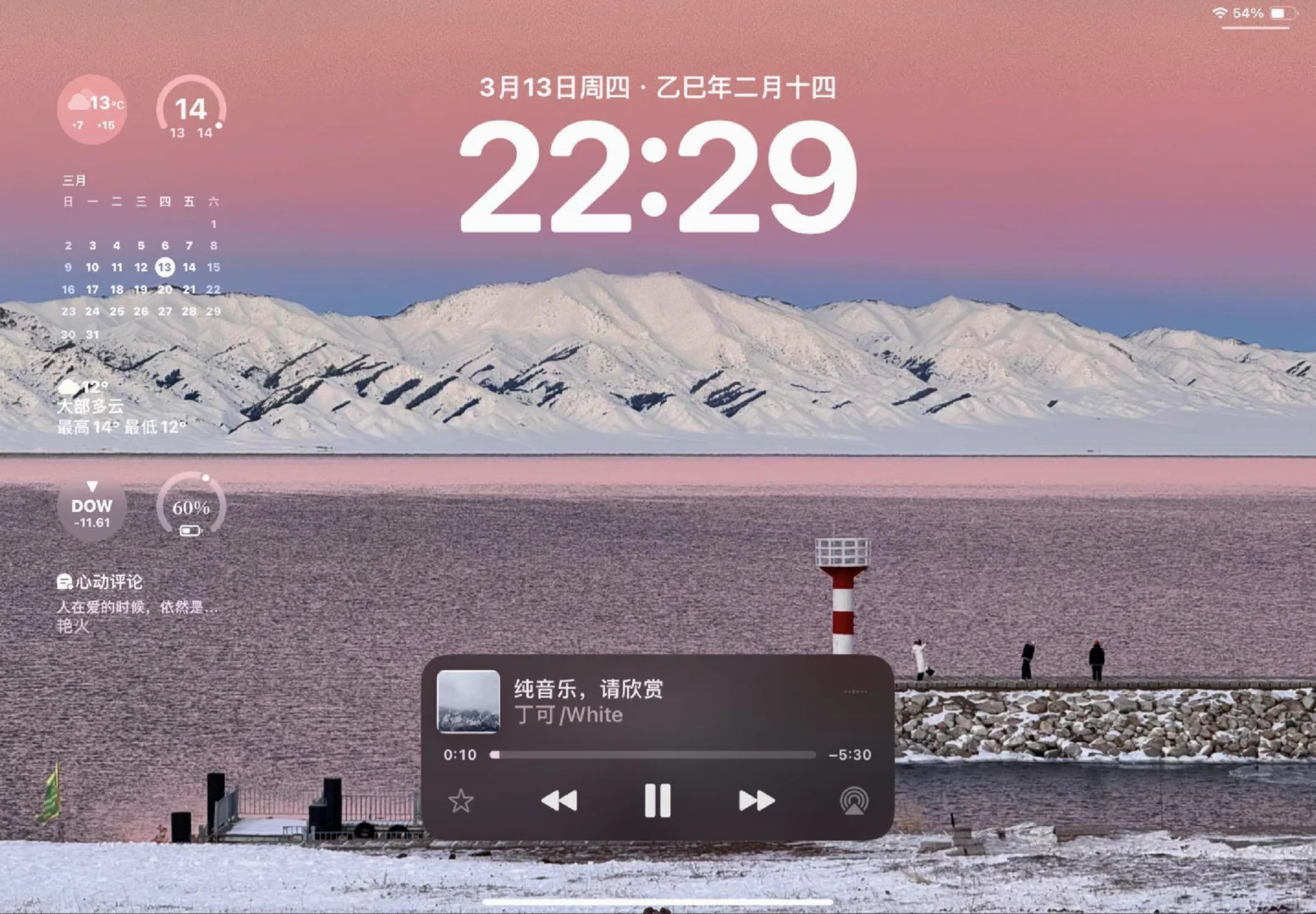 快来领取你想要的IPad壁纸吧