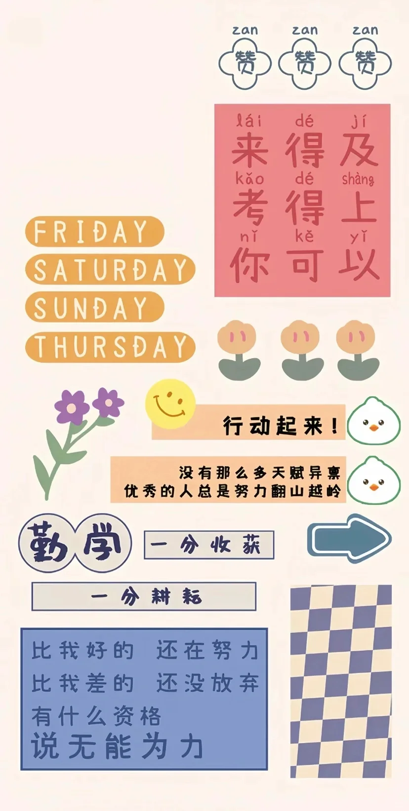 学习壁纸大合集😎