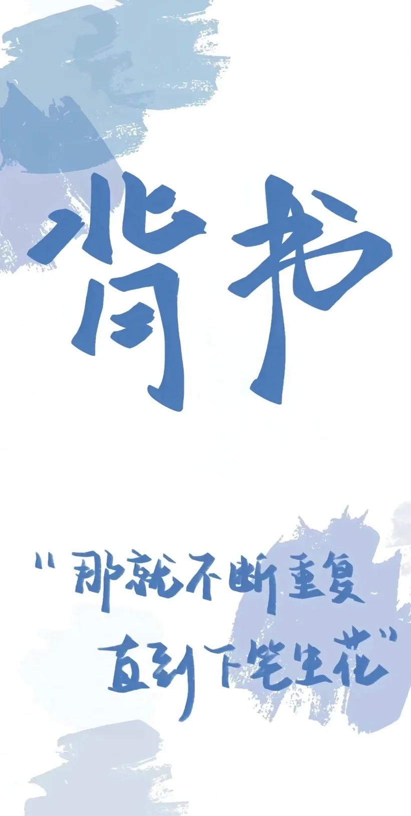 学习壁纸大合集😎