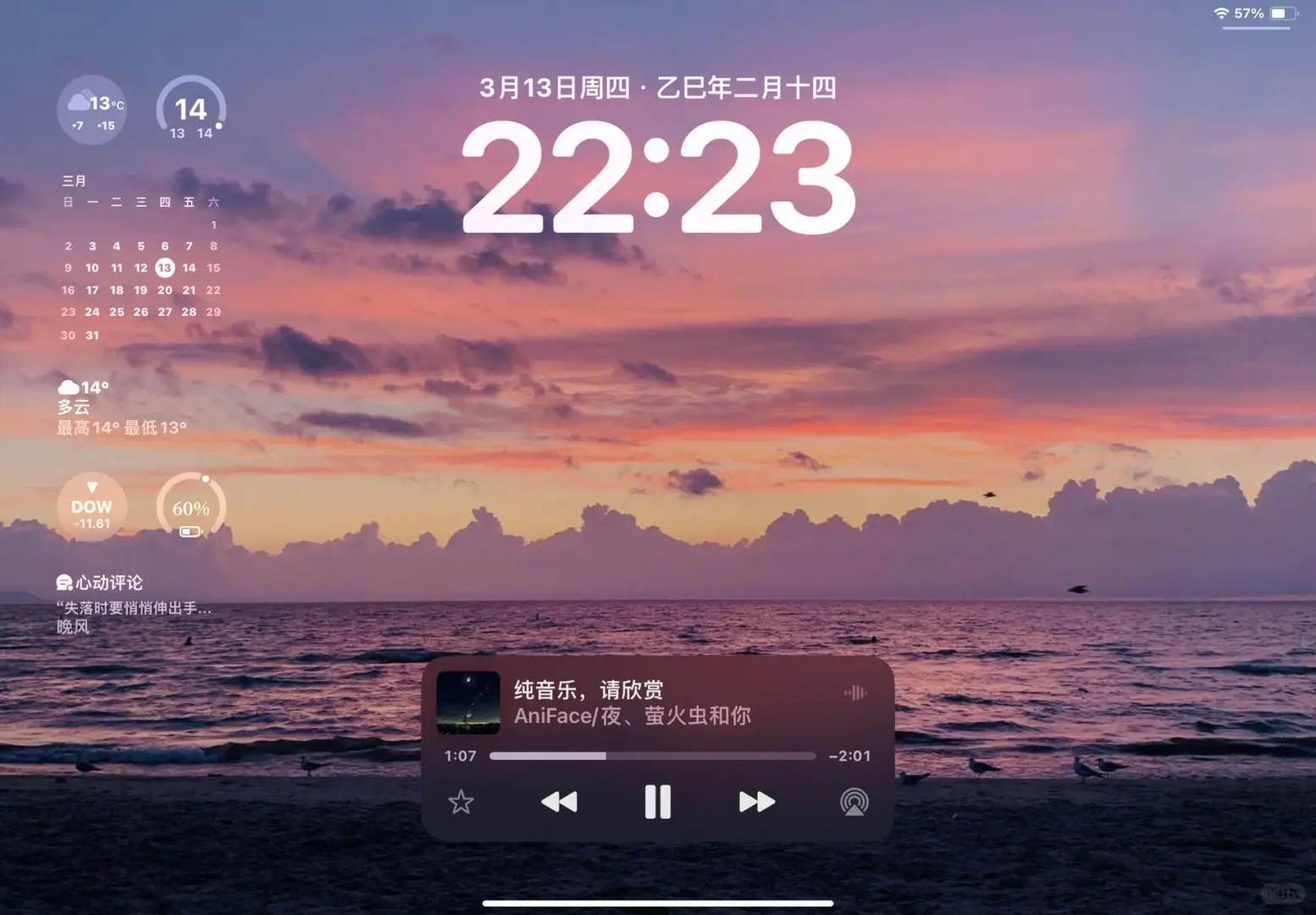 iPad氛围感干净壁纸～🌿