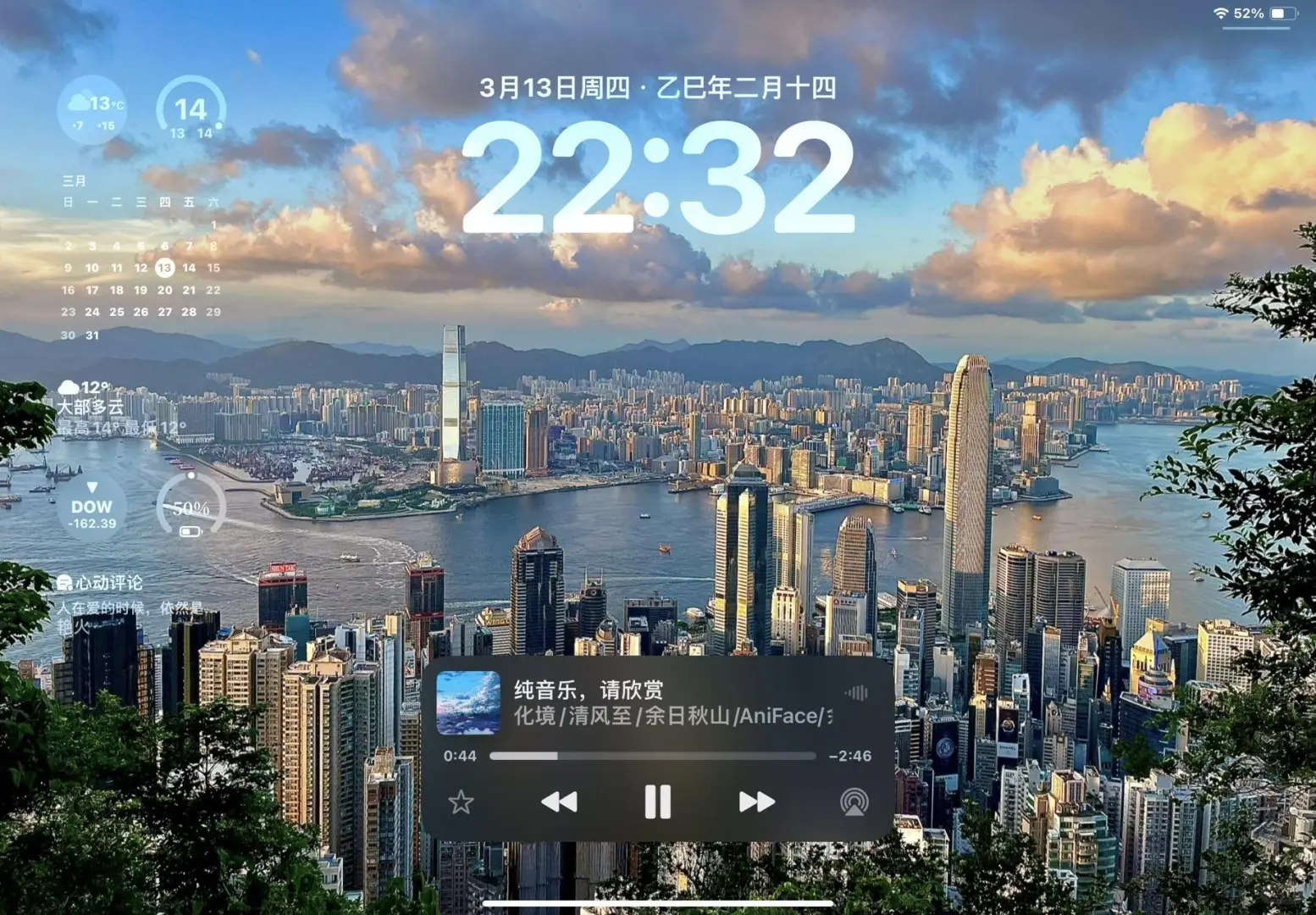 iPad氛围感干净壁纸～🌿