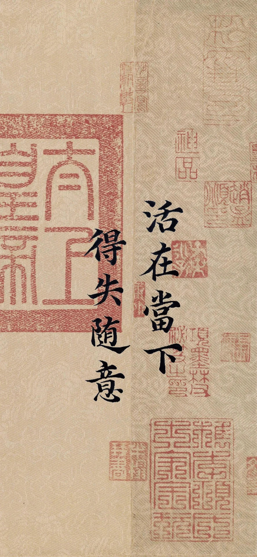 手写壁纸｜活在当下❤️得失随意