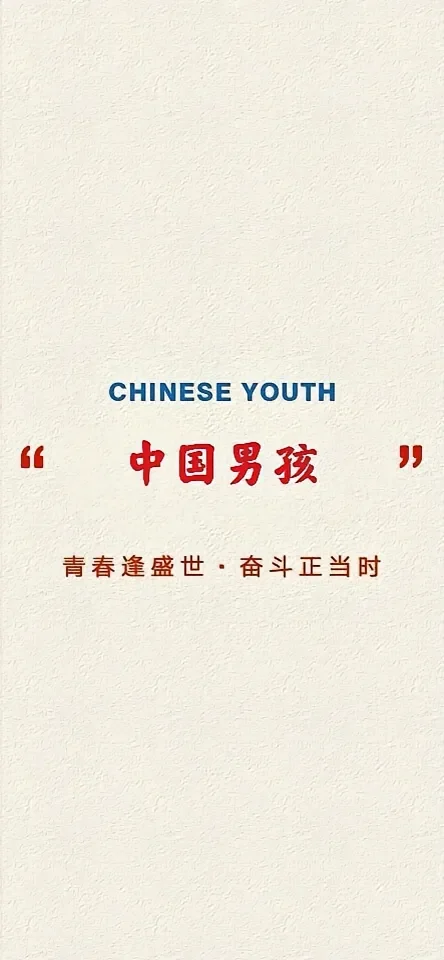 超高清爱国壁纸！咋妈也太好看了吧！！