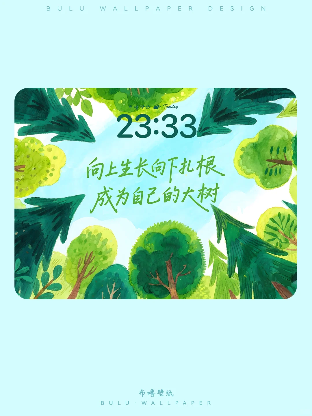 084 |向上的生命力·治愈系正念平板壁纸