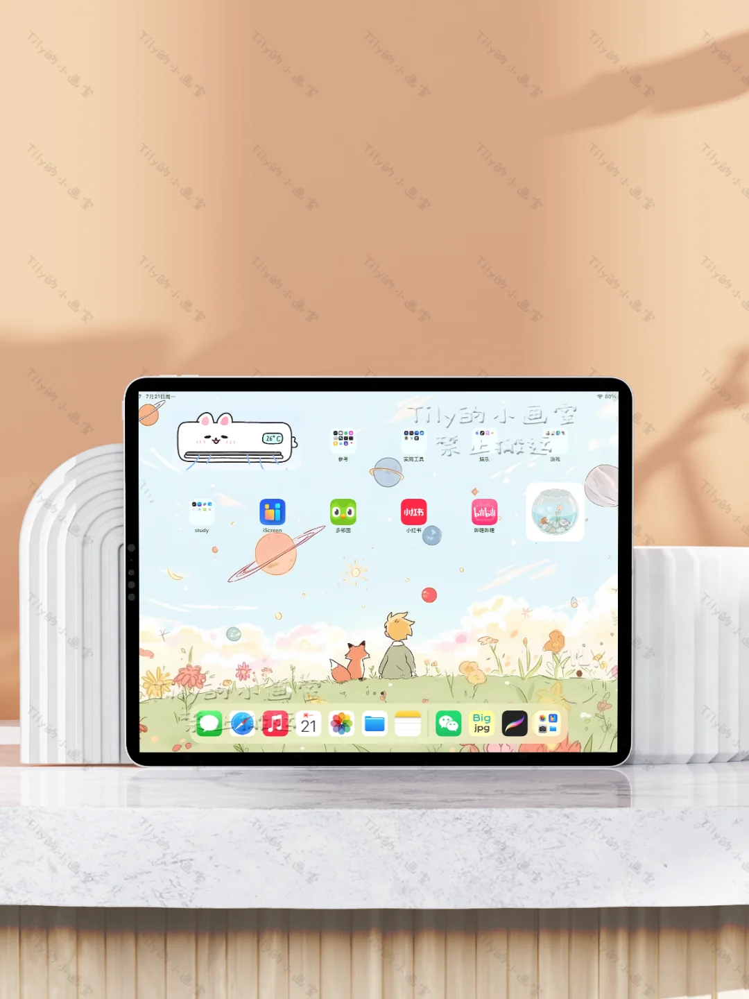【遇见即是上上签】治愈小王子｜iPad 平板壁纸