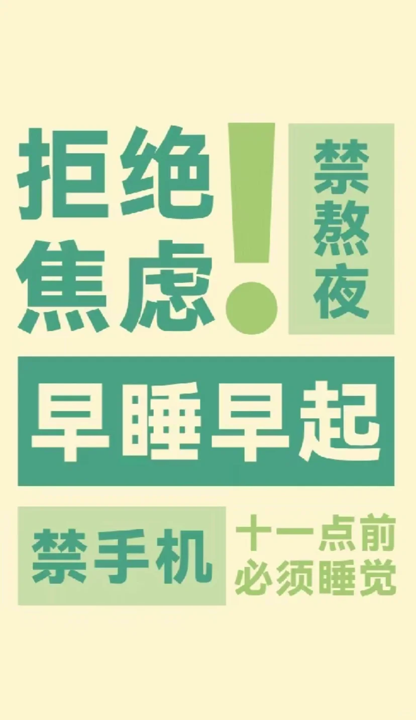学习壁纸大合集😎