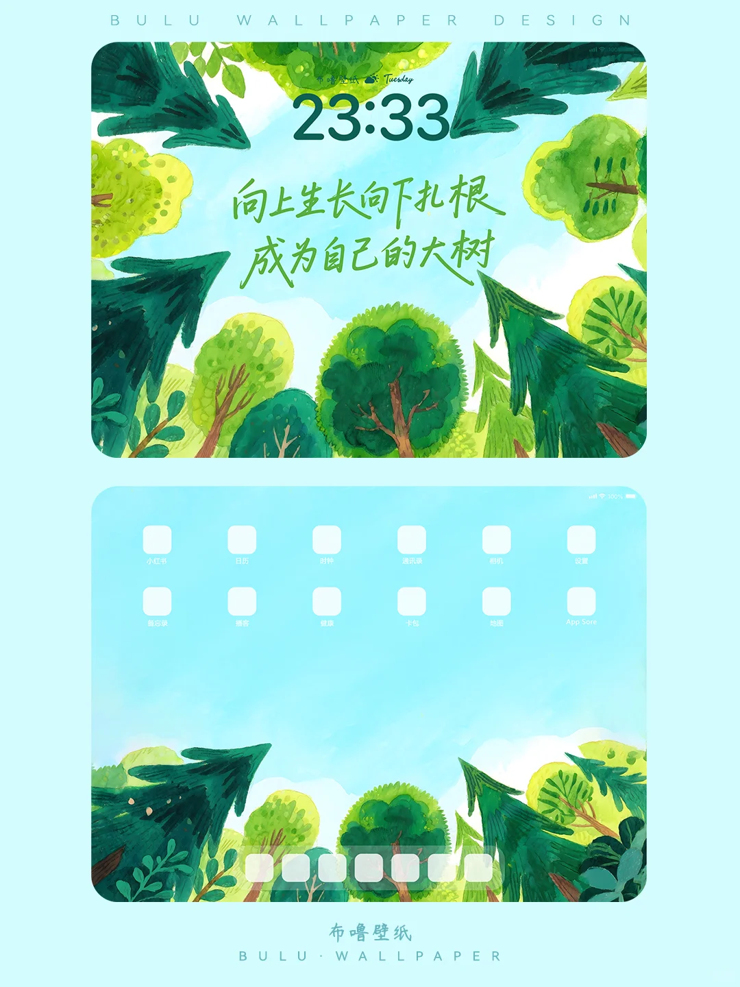 084 |向上的生命力·治愈系正念平板壁纸