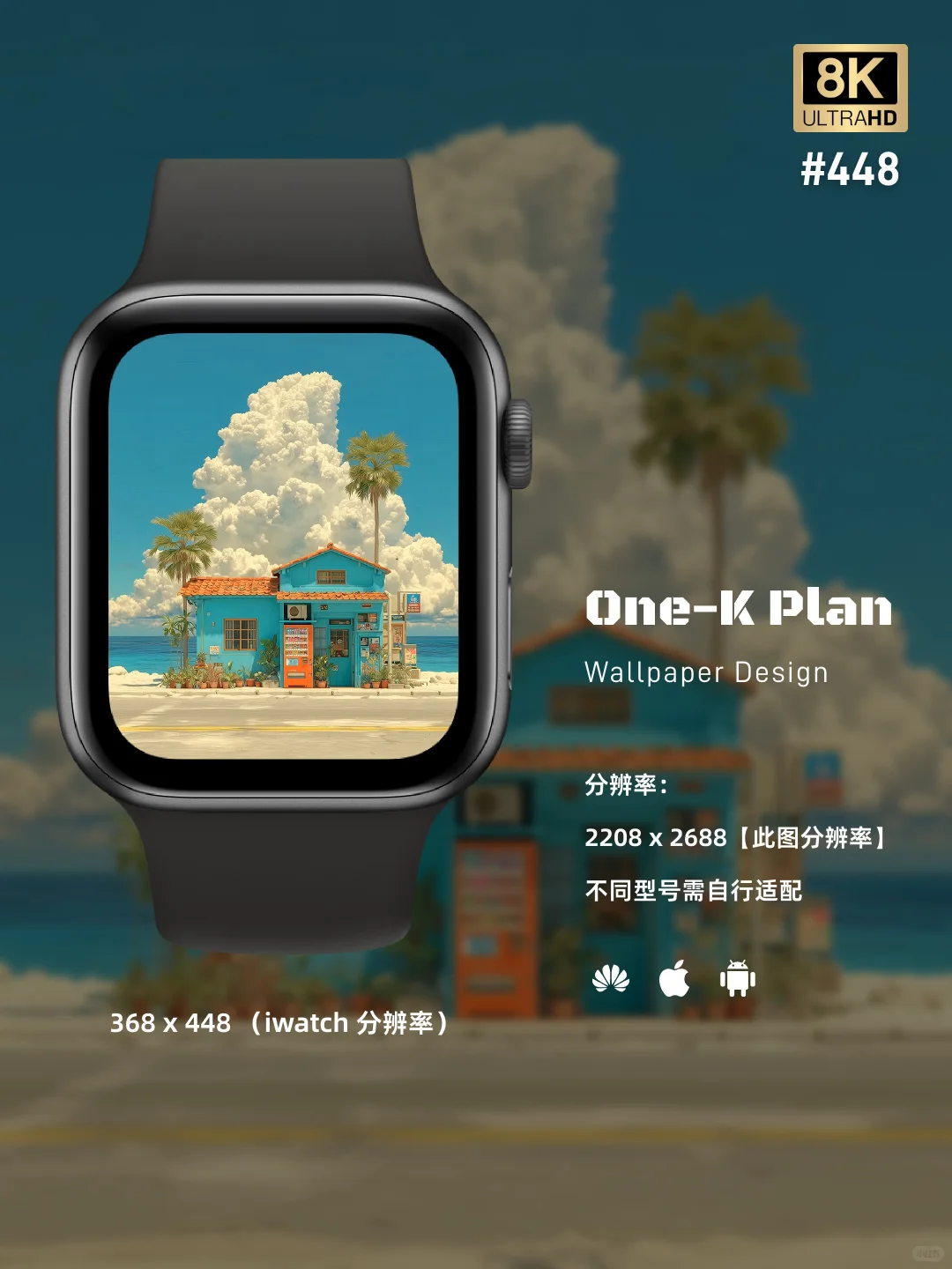 壁纸| 晴空下的海边小店 #448