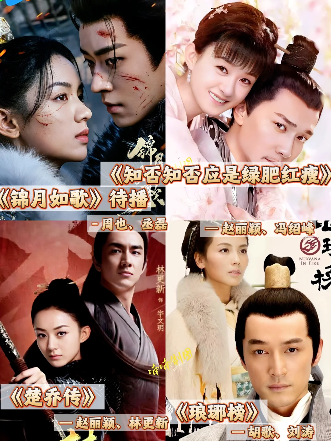 吹爆这70部男女双强古装剧，糖分超标啦💖