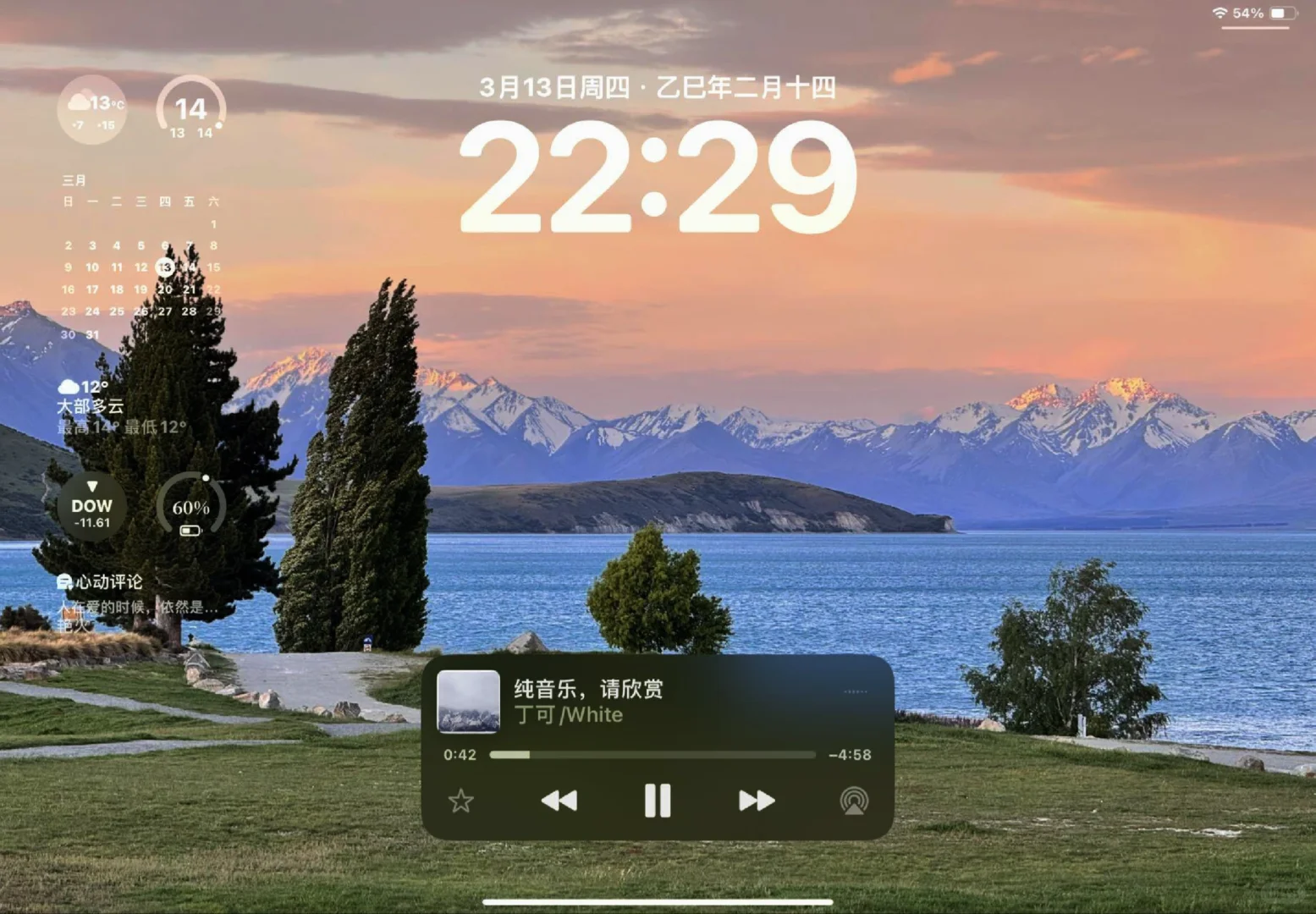快来领取你想要的IPad壁纸吧