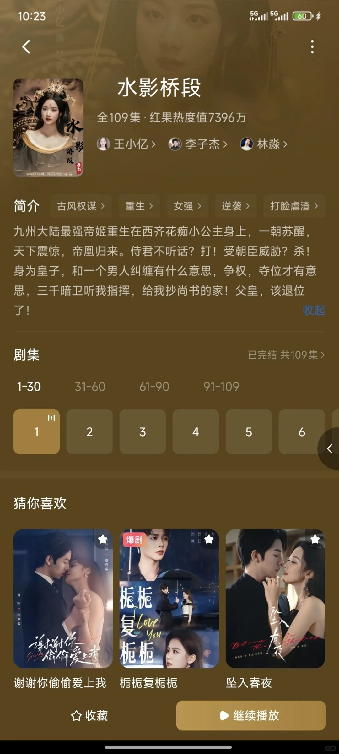 2025最上头的4部古宠剧！第3部我疯狂安利