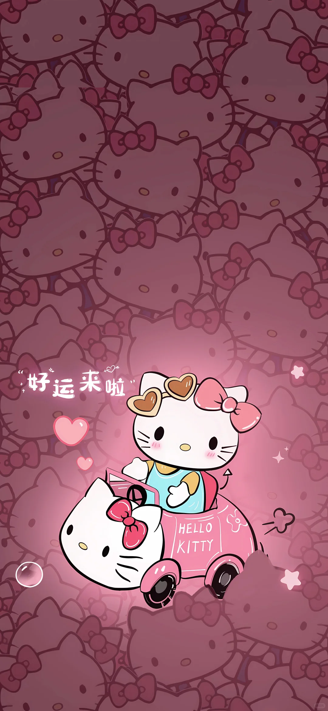 今日份HelloKitty壁纸