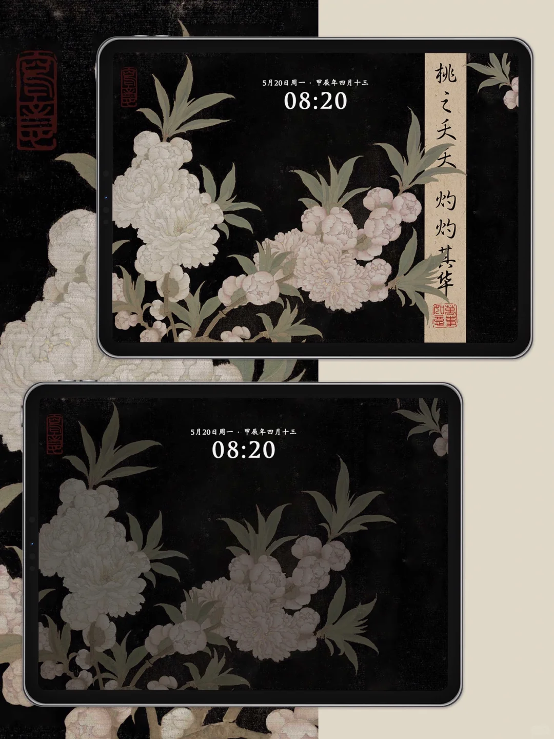 桃之夭夭，灼灼其华｜iPad平板高清壁纸