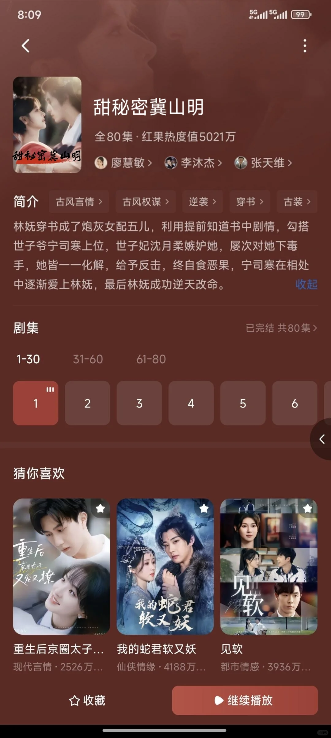 2025最上头的4部古宠剧！第3部我疯狂安利