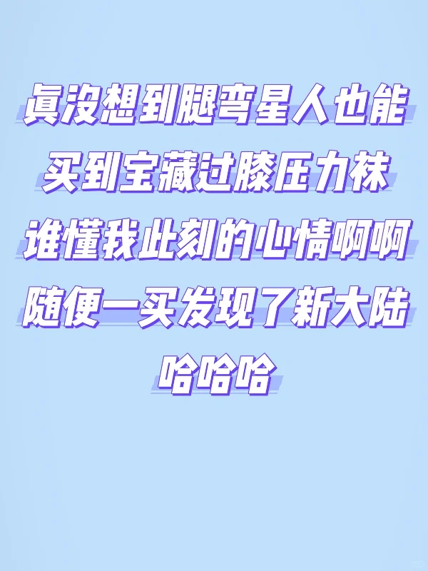 简直153小个子福音
