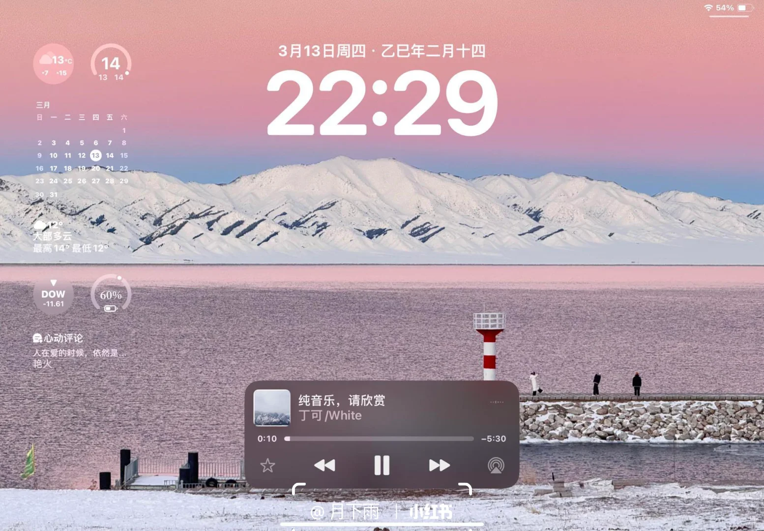 高清氛围感iPad壁纸分享