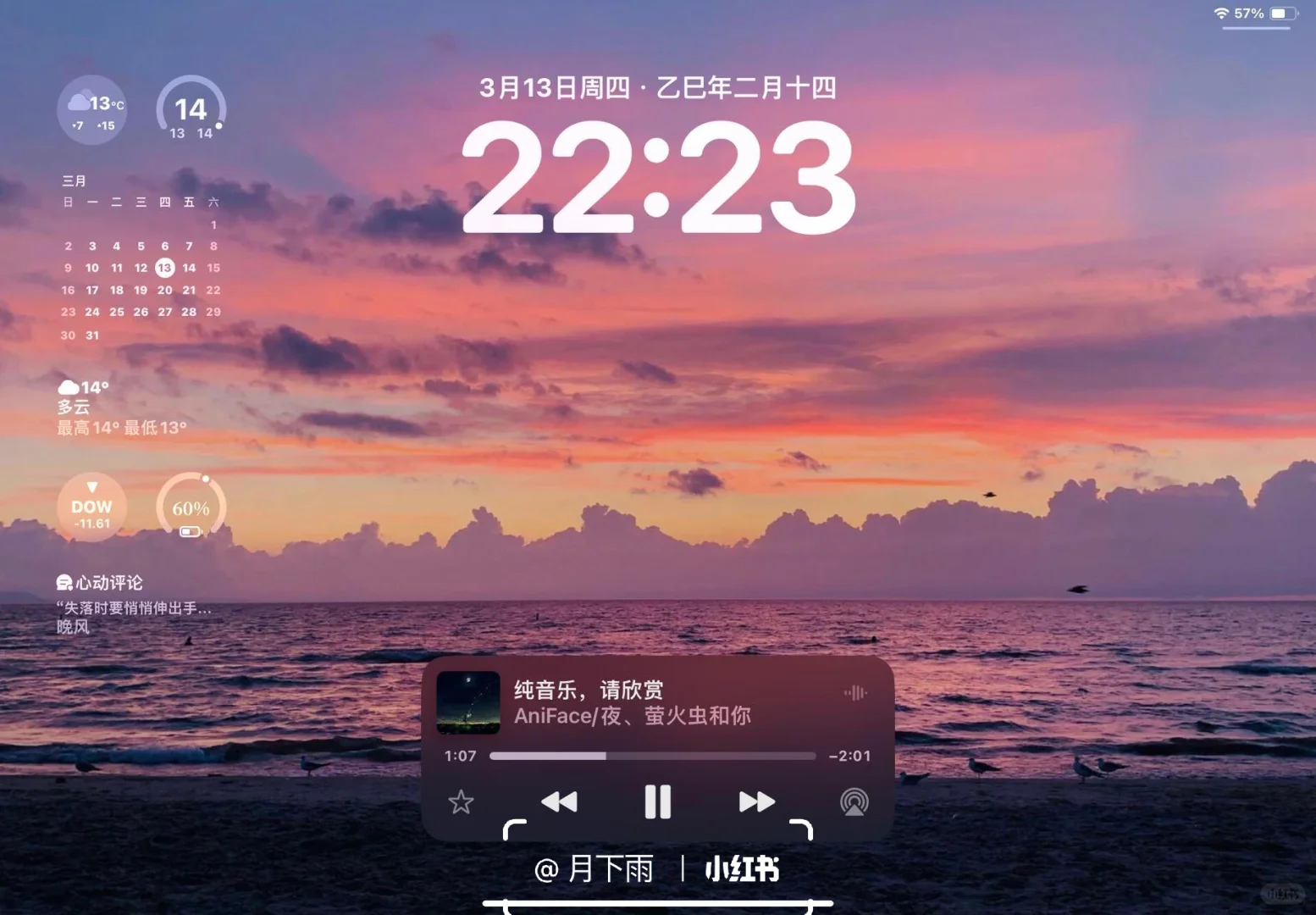 高清氛围感iPad壁纸分享