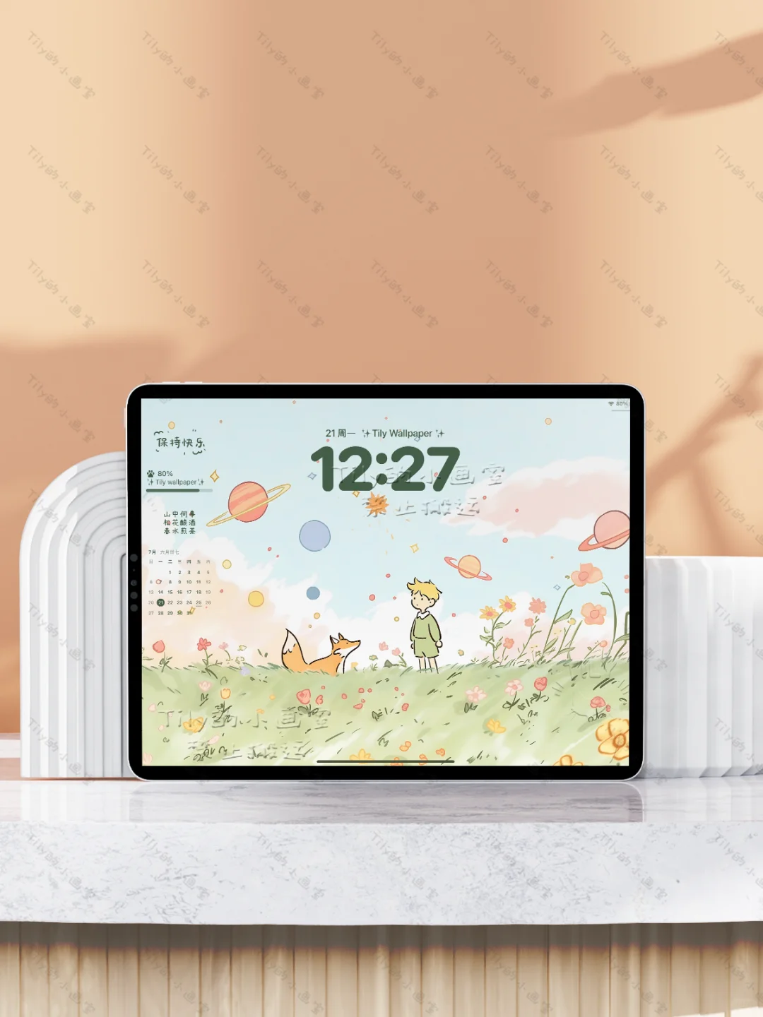 【遇见即是上上签】治愈小王子｜iPad 平板壁纸