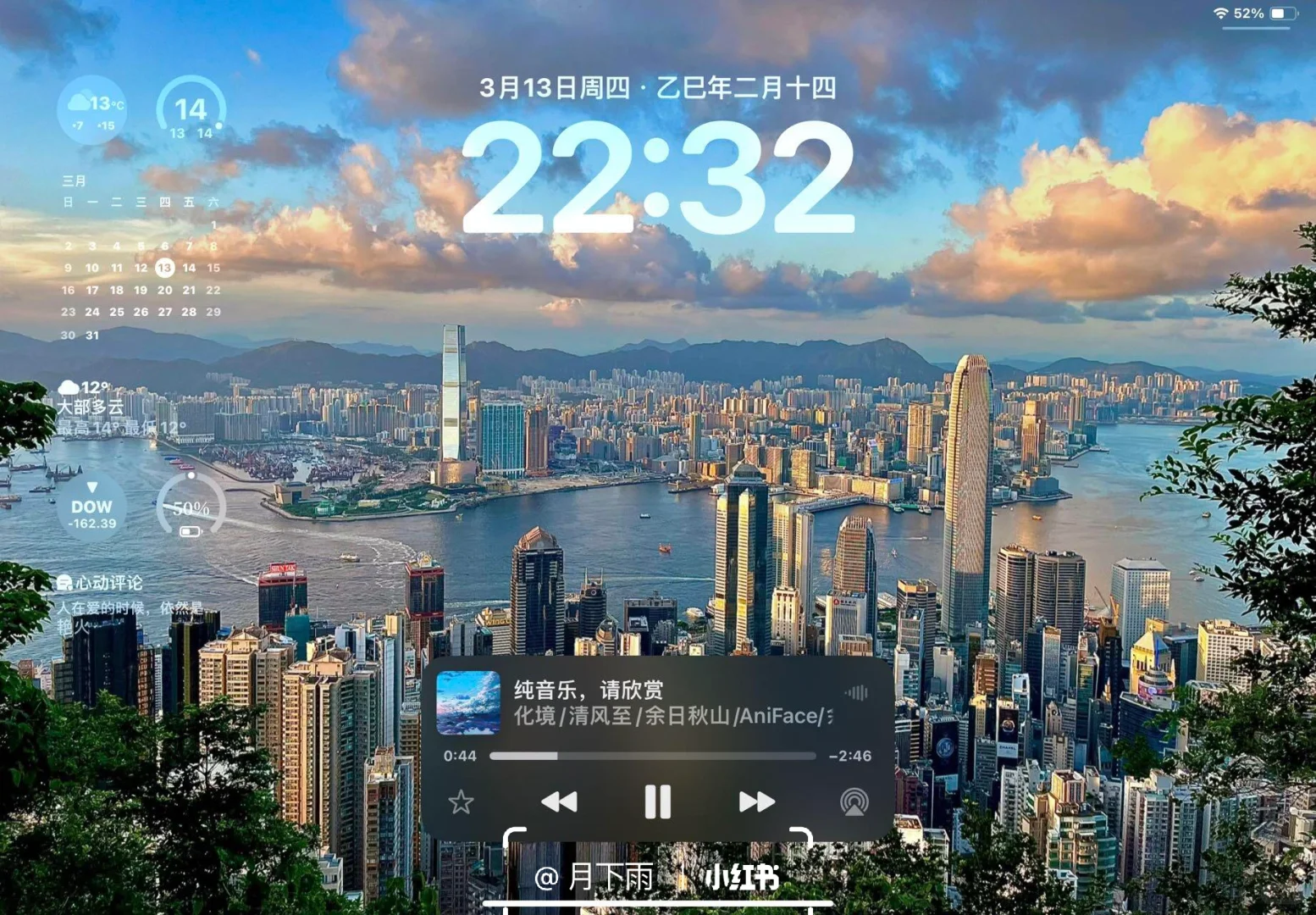 高清氛围感iPad壁纸分享