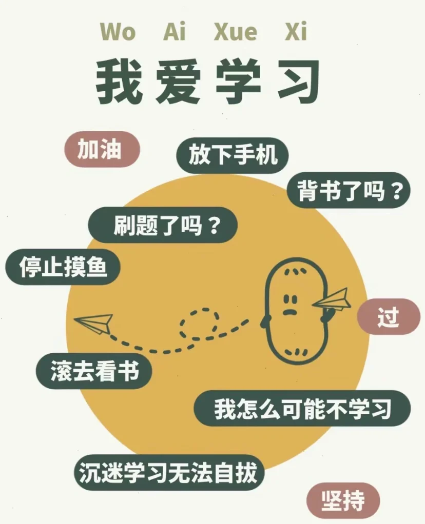 学习壁纸大合集😎
