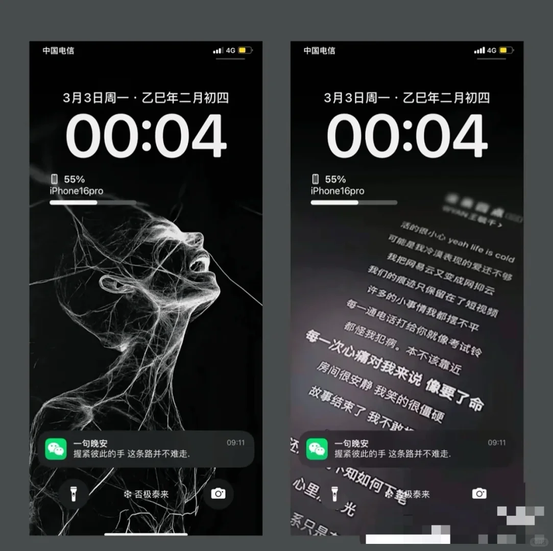 7.21宝子们 小众壁纸来袭!