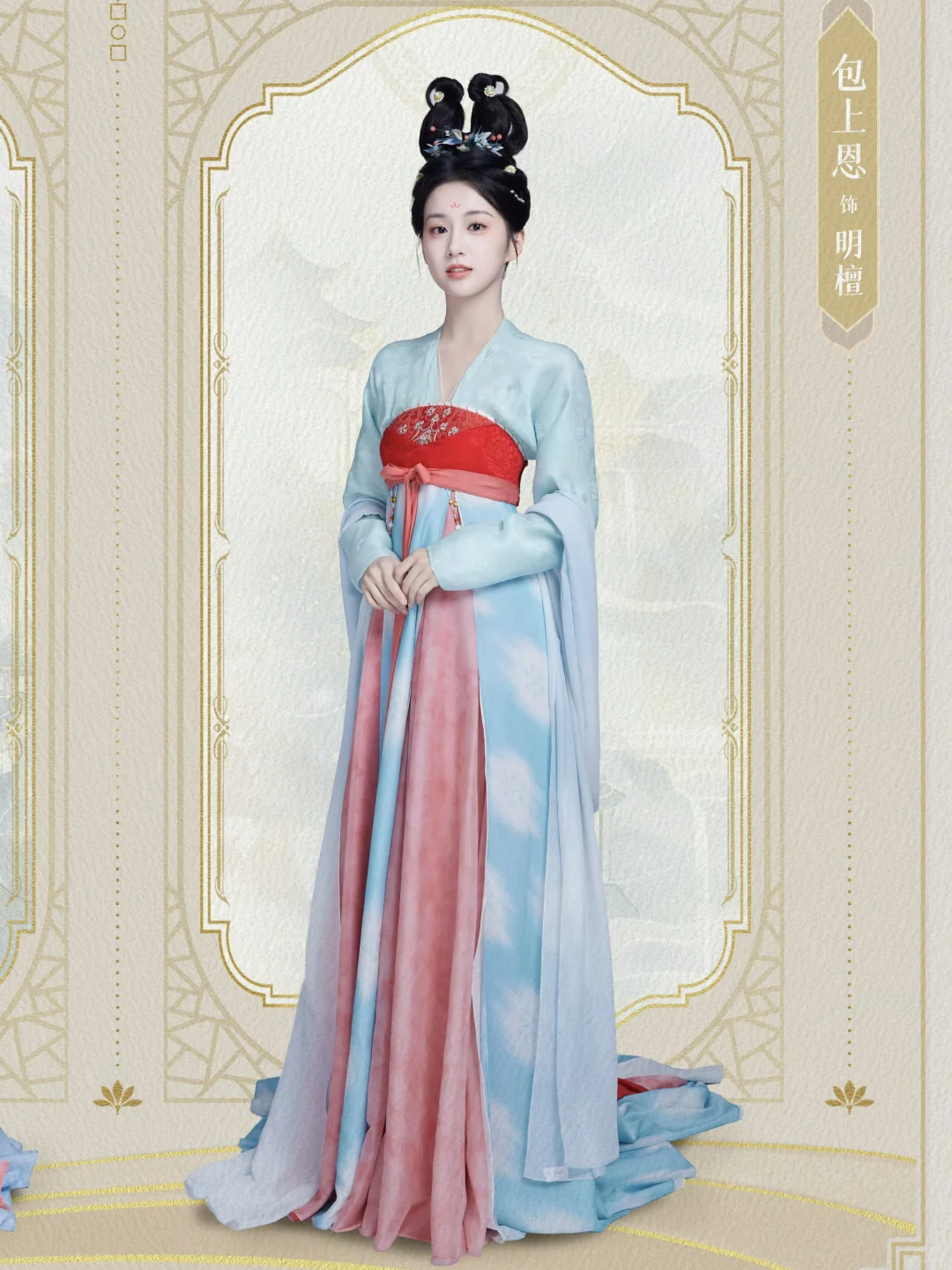 蓝袖翩跹🩵女明星绝美蓝色古装造型